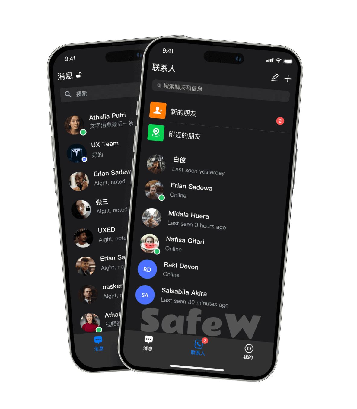 SafeW 安全聊天软件端到端加密即时通讯应用界面预览