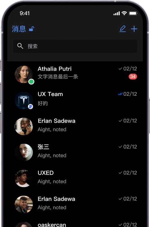 SafeW 安全聊天软件 Android iOS 手机端界面示意（右）
